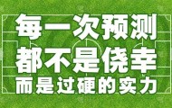 7月28号今日足球比赛分析